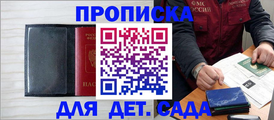 временная регистрация госуслуги в Невеле