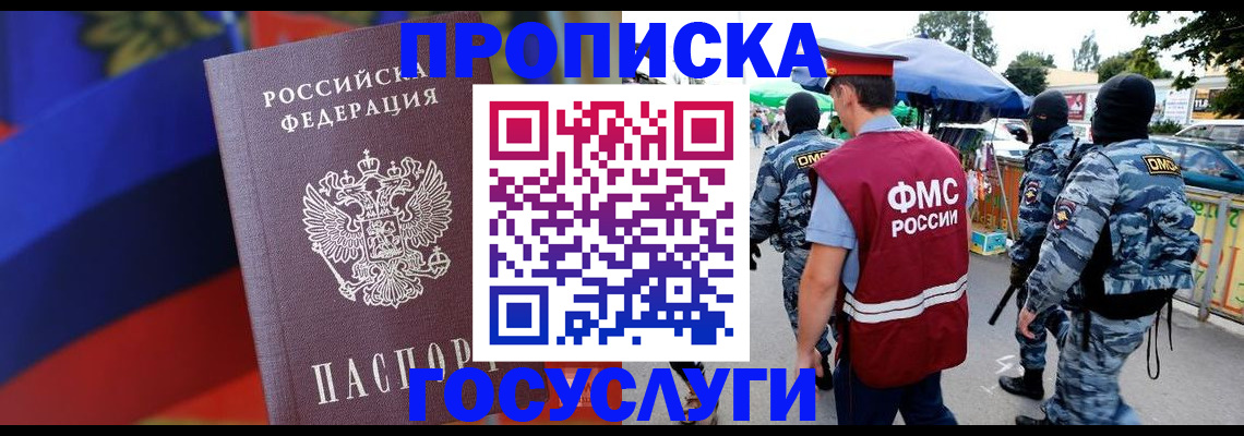 регистрация в Невеле