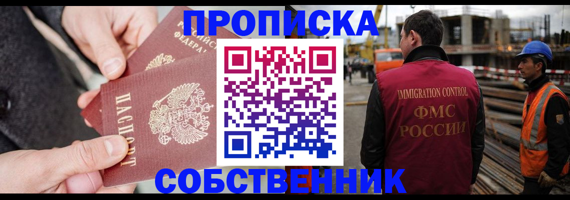 миграционный учет в Невеле